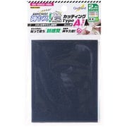 GH-KSC2-KBA 神ヤス！磨 カッティングタイプ 2mm厚 Aセット [プラモデル用工具]