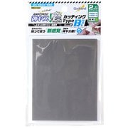GH-KSC2-KBB 神ヤス！磨 カッティングタイプ 2mm厚 Bセット [プラモデル用工具]