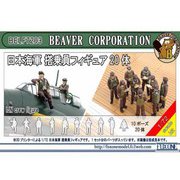 BELF7203 1/72 ミリタリーフィギュアセット 日本海軍 搭乗員フィギュア 20体 [組立式プラスチックモデル]