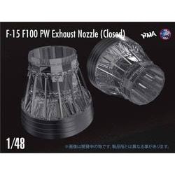 HMAM3_405 ディテールアップパーツ 1/48 F-15 F100エンジン Closed x2set [プラモデル用パーツ]