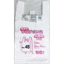 業務用 手提げポリ袋 乳白 No.45 100枚 RB-45W
