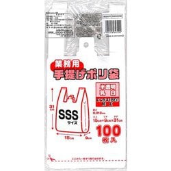 業務用 手提げポリ袋 乳白SSS エンボス加工 100枚 RBSSSW