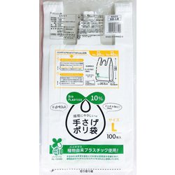 環境にやさしい手さげ袋L バイオマス10％ 100枚 RB-LB
