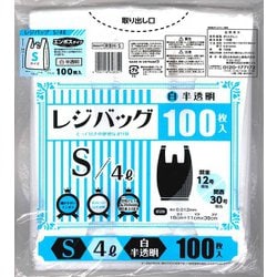 レジバッグ白半透明 S エンボス加工 100枚 RBH-S