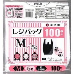レジバッグ白半透明 M エンボス加工 100枚 RBH-M