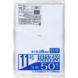 業務屋さん 特厚 LD No.11 50枚 LD8-11
