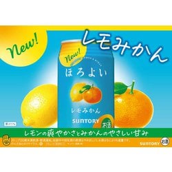 ヨドバシ.com - サントリー ほろよい<レモみかん>350ml×24缶 