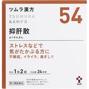 ツムラ漢方 抑肝散エキス顆粒（よくかんさん）（54） 48包 内容量：24日分 [第2類医薬品 漢方薬・生薬]