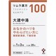 ツムラ漢方 大建中湯エキス顆粒（だいけんちゅうとう）（100） 用法：1日3回（1回：1包） 内容量：20包 [第2類医薬品 漢方薬・生薬]