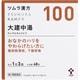 ツムラ漢方 大建中湯エキス顆粒（だいけんちゅうとう）（100） 48包 内容量：16日分 [第2類医薬品 漢方薬・生薬]