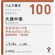 ツムラ漢方 大建中湯エキス顆粒（だいけんちゅうとう）（100） 48包 内容量：16日分 [第2類医薬品 漢方薬・生薬]