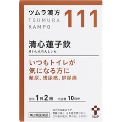 ツムラ漢方 清心蓮子飲エキス顆粒（せいしんれんしいん）（111） 20包 内容量：10日分 [第2類医薬品 漢方薬・生薬]