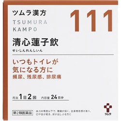 ツムラ漢方 清心蓮子飲エキス顆粒（せいしんれんしいん）（111） 48包 内容量：24日分 [第2類医薬品 漢方薬・生薬]
