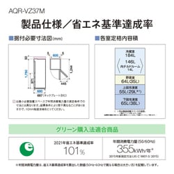 ヨドバシ.com - AQUA アクア AQR-VZ37M（W） [冷蔵庫（368L・右開き