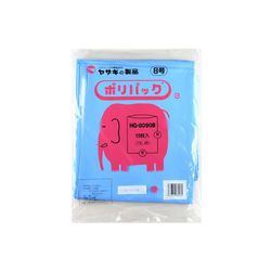 ポリ袋 ポリパック8号 20冊 ブルー HG-8090 ケ-ス B