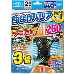 虫よけバリアブラック3Xパワーアミ 戸用260日