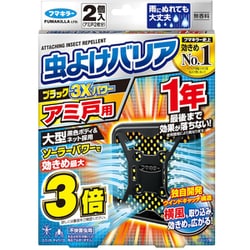 虫よけバリアブラック3Xパワーアミ 戸用1年