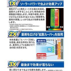 ヨドバシ.com - フマキラー 虫よけバリア 虫よけバリアブラック ヨドバシ.com - フマキラー 虫よけバリア 虫よけバリアブラック