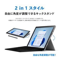 ヨドバシ.com - マイクロソフト Microsoft タブレットPC/Surface Pro 7＋ （サーフェス プロ 7  プラス）/12.3型/Core i5/メモリ 8GB/SSD 128GB/Windows 11 Home/Office Home ＆ Business  2021/プラチナ TFN-00012 通販【全品無料配達】