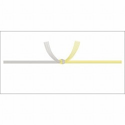 のし紙 豆判6号 黄水引 京 2-56