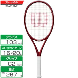 wilson - 中古 テニスラケット ウィルソン トライアド ファイブ