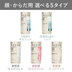 期間限定】 EX アリィー クロノビューティー ミルクUV 60ml ４個セット