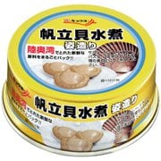 帆立貝水煮 姿造り 70g