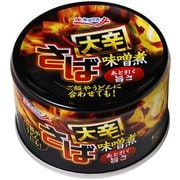さばみそ煮(大辛) 145g