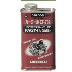 AR-413 [カークール CF-708 PAGオイル 250ml]