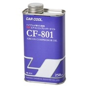カークール CF-801 POEオイル 250ml AR-414