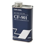 AR-701 [カークール CF-901 HFO-1234yf用 PAGオイル 250ml]