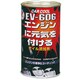 カークール EV-606 エンジンオイル添加剤 350ml OT-704