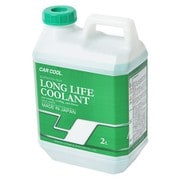 カークール ロングライフクーラント（LLC） JIS規格 緑 2L RA-114