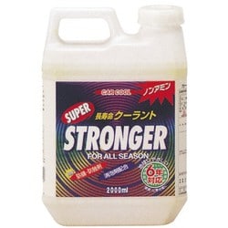 スーパーストロンガー 長寿命クーラント イエロー 2L RA-134
