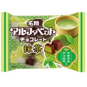 アルファベットチョコレート抹茶 40g