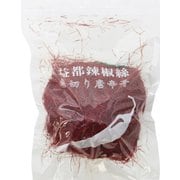 糸切り唐辛子 100g