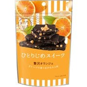 ひとりじめスイーツ 贅沢オランジェ 72g