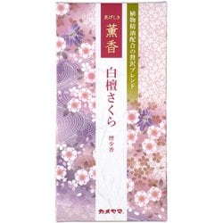 花げしき薫香 白檀さくら [線香]