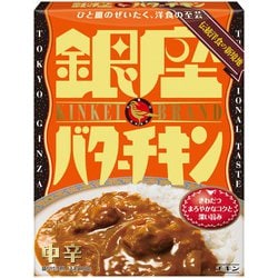 銀座ハヤシ　銀座キーマ　銀座バターチキン　まとめ売り 明治 銀座ハヤシ 1セット(5個) - アスクル