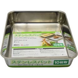 ヨドバシ.com - 高儀 TAKAGI ステンレス 角 バット 10枚取 通販