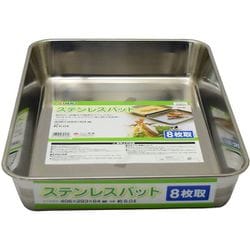 ヨドバシ.com - 高儀 TAKAGI ステンレス 角 バット 8枚取 通販 ...