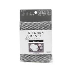 吸水 クロス 食器拭き キッチンリセット 11858