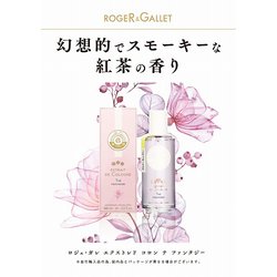 ヨドバシ.com - ロジェ・ガレ ROGER&GALLET ロジェ・ガレ エクストレド