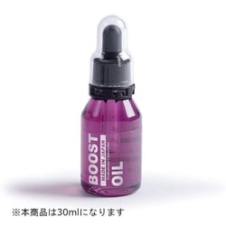 BOOST OIL viola （ブーストオイル ヴィオラ） チェーンオイル 30ml CN-OL-VL30