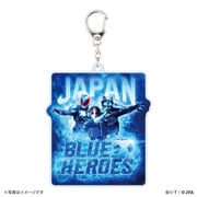 仮面ライダー サッカー日本代表ver. アクリルキーホルダー BLUE HEROES [キャラクターグッズ]