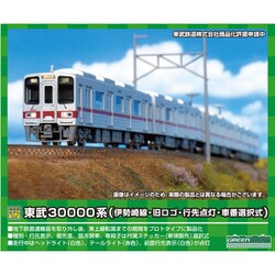 グリーンマックス　東武30000系加工品 GM 東武30000系（東武スカイツリーライン・前期形・新ロゴ・車番