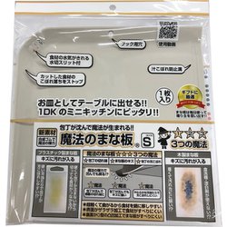 ヨドバシ.com - ウエルスジャパン 魔法のまな板 Sサイズ 通販【全品