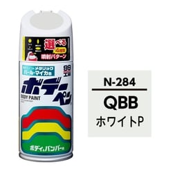 08284 [99工房 補修ペイント ボデーペン N-284 NISSAN（ニッサン） QBB ホワイトP 自動車塗装の補修用 内容量：300ml]