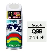 08284 [99工房 補修ペイント ボデーペン N-284 NISSAN（ニッサン） QBB ホワイトP 自動車塗装の補修用 内容量：300ml]