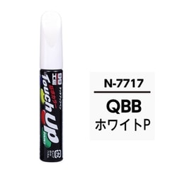 17717 [99工房 補修ペイント タッチアップペン N7717 NISSAN（ニッサン） QBB ホワイトP 自動車塗装の補修用 内容量：12ml]